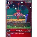 (06)カカモン【R】{EX12-006}《赤》