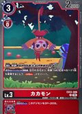 (06)カカモン【R】{EX12-006}《赤》