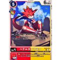 (06)ベテルガンマモン【C】{EX12-013}《多》