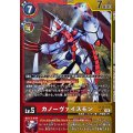 (06)(赤黄枠/LM仕様)カノーヴァイスモン【U-P】{EX12-014}《多》