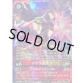 〔状態A-〕(06)(パラレル/illust:toriyufu)シリウスモン/プラネイトナックル【SR-P】{EX12-018}《多》