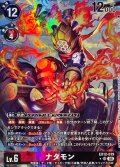 (06)(パラレル/illust:Spareribs)ナタモン【SR-P】{EX12-019}《多》