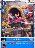 (06)ガサモン【U】{EX12-020}《青》