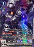 (06)(パラレル/illust:toriyufu)ムゲンドラモンACE【SR-P】{EX12-059}《多》