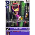 (06)コケシモン【C】{EX12-062}《紫》