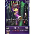 (06)(紫枠/LM仕様)コケシモン【C-P】{EX12-062}《紫》