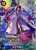 〔状態A-〕(06)(パラレル/illust:TeppeiTadokoro)カグヤモン【SR-P】{EX12-065}《多》