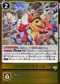 (06)(黄枠/LM仕様)ウィルスバスターズ【C-P】{EX12-069}《黄》