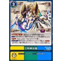 (06)三明神光臨【C】{EX12-070}《多》