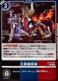 (06)(黒青赤枠/LM仕様)三英傑招来【C-P】{EX12-071}《多》