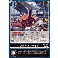 (06)メタルエンパイア【C】{EX12-072}《黒》