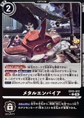 (06)(黒枠/LM仕様)メタルエンパイア【C-P】{EX12-072}《黒》
