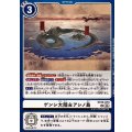 (06)ゲンシ大陸＆アシノ島【U】{EX12-074}《白》