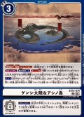 (06)ゲンシ大陸＆アシノ島【U】{EX12-074}《白》