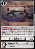 〔状態A-〕(06)(銀枠/LM仕様)ゲンシ大陸＆アシノ島【U-P】{EX12-074}《白》