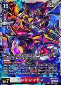 〔状態A-〕(06)プロキシマモン【SEC】{EX12-077}《多》