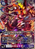 (06)(パラレル/illust:Spareribs)プロキシマモン【SEC-P】{EX12-077}《多》
