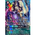 (06)(パラレル/illust:TakeuchiMoto)ディルビットモン/トラスゲイン【SR-P】{EX12-052}《多》