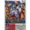 (06)セイバーハックモン【U】{EX13-012}《多》
