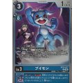 (06)ブイモン【R】{EX13-017}《青》
