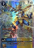 (06)マグナモン【SR】{EX13-020}《多》