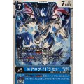 (06)エアロブイドラモン【U】{EX13-022}《青》