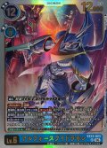 (06)(背景スレイプモン＆リナ/illust:Tonamikanji)アルフォースブイドラモン【UR】{EX13-023}《青》
