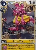 (06)チューモン【C】{EX13-027}《黄》