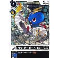 (06)サンダーボールモン【C】{EX13-053}《黒》