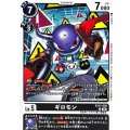 (06)ギロモン【U】{EX13-056}《黒》
