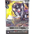 (06)ナイトモン【R】{EX13-058}《黒》