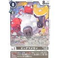 (06)ビッグマメモン【R】{EX13-059}《黒》