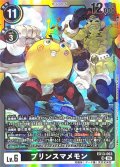 (06)プリンスマメモン【SR】{EX13-063}《黒》