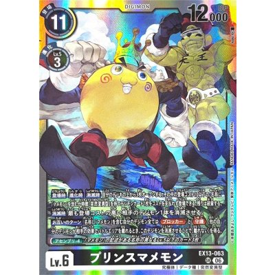 画像1: (06)プリンスマメモン【SR】{EX13-063}《黒》