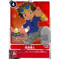 (06)松田啓人【U】{EX13-068}《赤》