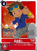 (06)松田啓人【U】{EX13-068}《赤》