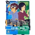 (06)本宮大輔＆一乗寺賢【U】{EX13-070}《多》