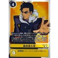 (06)薩摩廉太郎【U】{EX13-071}《黄》