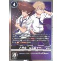 (06)八神太一＆石田ヤマト【R】{EX13-073}《多》