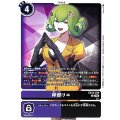 (06)岸部リエ【U】{EX13-074}《多》