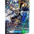(06)インペリアルドラモン：パラディンモード【SEC】{EX13-076}《多》