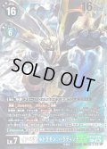 ☆SALE☆(06)インペリアルドラモン：パラディンモード【SEC】{EX13-076}《多》