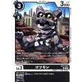 (06)ゴツモン【C】{EX13-047}《黒》