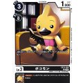 (06)ボコモン【C】{EX13-050}《黒》
