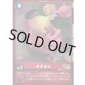 〔状態B〕(06)(赤枠/LM仕様)ギギモン【U-P】{EX13-001}《赤》