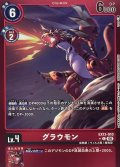 (06)(赤枠/LM仕様)グラウモン【C-P】{EX13-010}《赤》