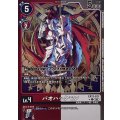(06)(赤銀枠/LM仕様)バオハックモン【C-P】{EX13-011}《多》