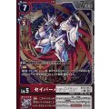 (06)(赤銀枠/LM仕様)セイバーハックモン【U-P】{EX13-012}《多》