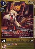 (06)(黄枠/LM仕様)キャンドモン【C-P】{EX13-025}《黄》