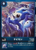 (06)(青枠/LM仕様)チビモン【U-P】{EX13-002}《青》
